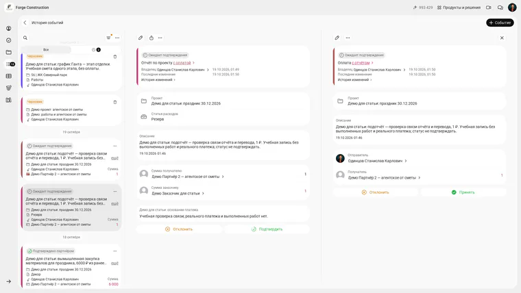 Russian interface of 101: two saved linked practice records of 1 ruble each—“Отчёт по проекту с оплатой” (Project report with payment) and “Оплата с отчётом” (Payment with report)—both awaiting confirmation.