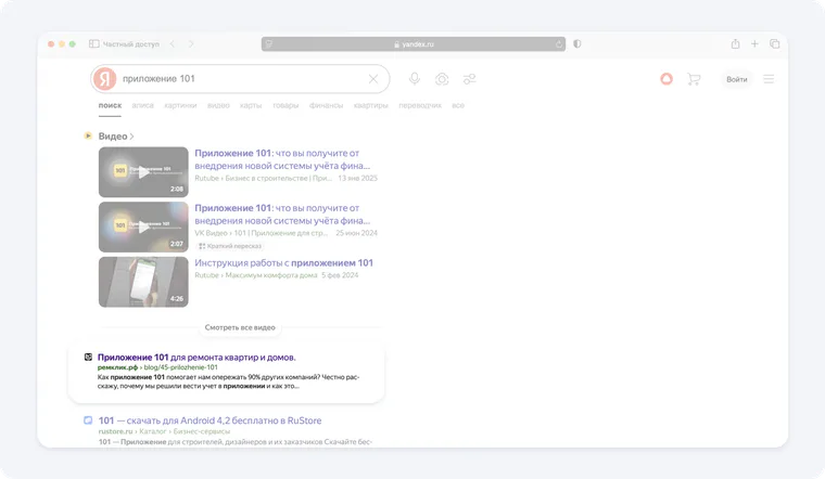 Ремклик в поиске Яндекса