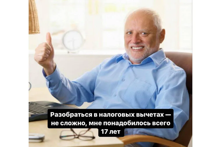 Мем