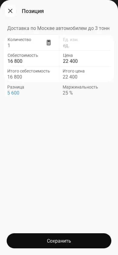 Форма позиции Доставка по Москве: количество 1, себестоимость 16 800, цена 22 400.