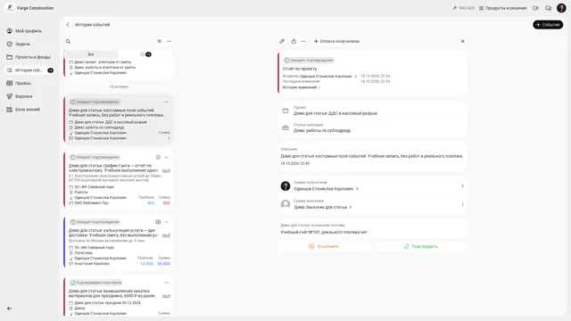 A saved demonstration report with the value “Demo invoice No. 101; no real payment”