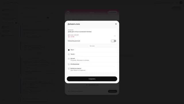 An additional field name, the Report event scope, the required switch turned off and five field formats