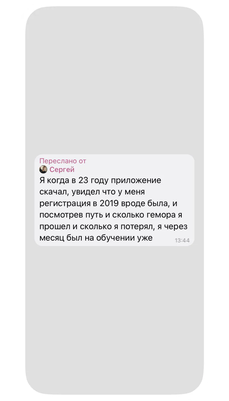 Отзыв об обучении управленческому учету с использованием Приложения 101