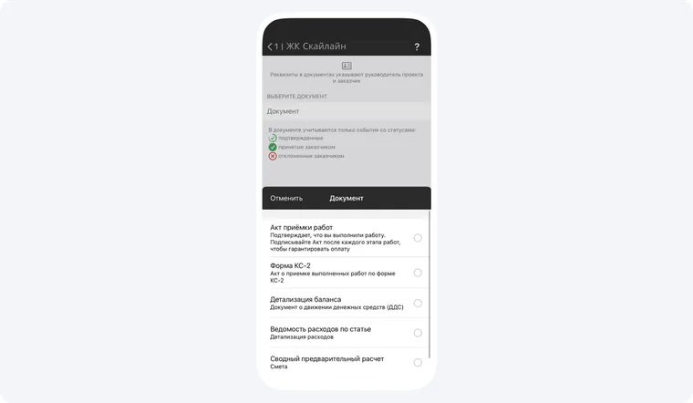 Смета в Приложении 101