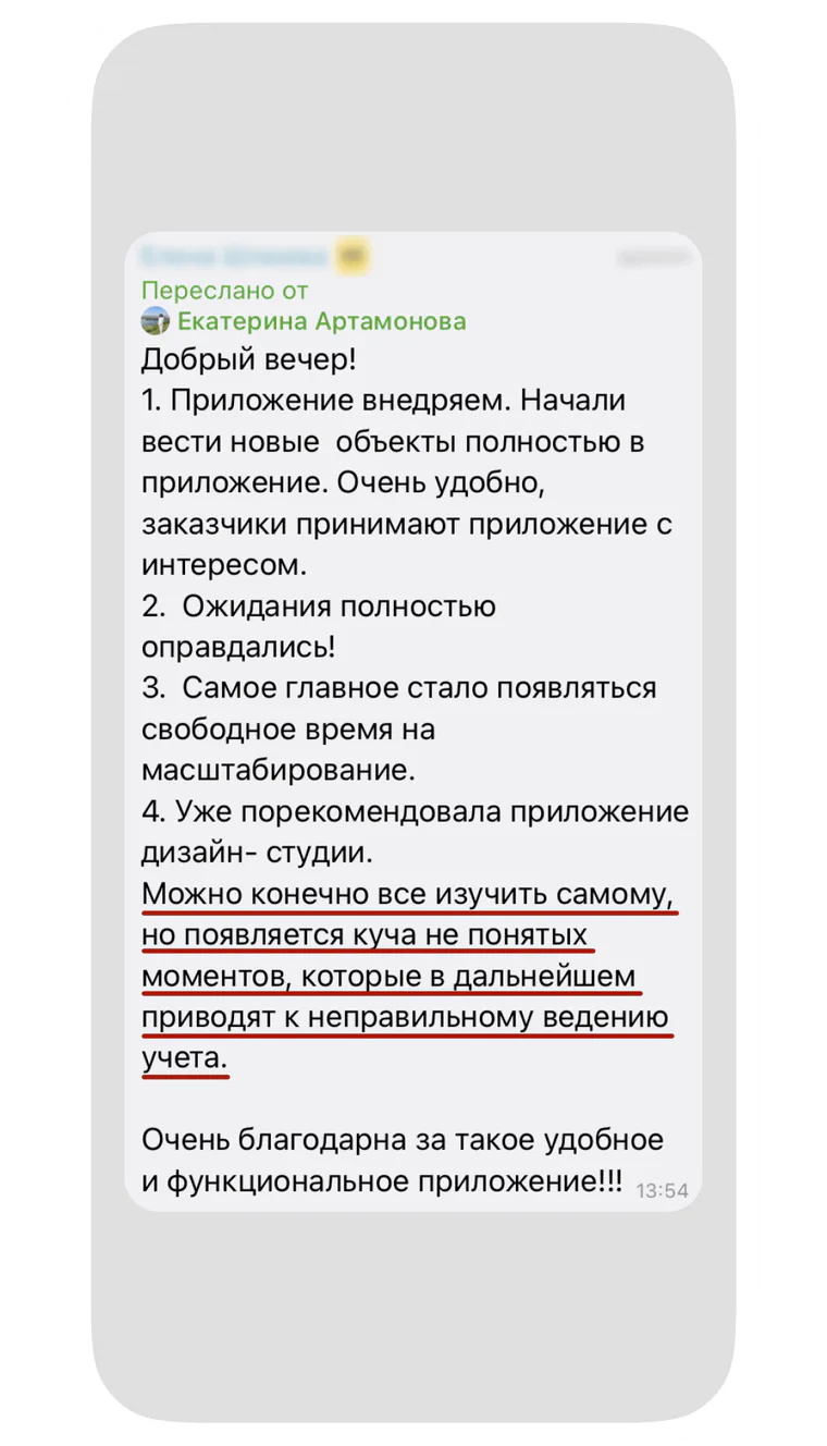 Отзыв об обучении управленческому учету с использованием Приложения 101