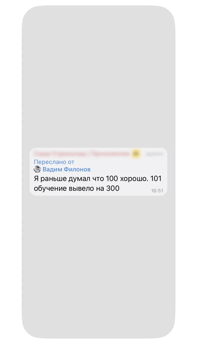 Отзыв об обучении управленческому учету с использованием Приложения 101