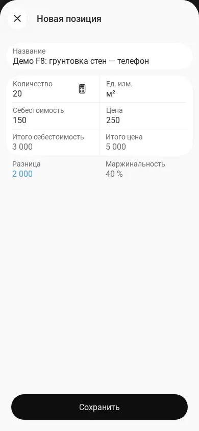Nueva partida del presupuesto de ejemplo de 101 en el navegador del teléfono: 20 m², coste unitario de 150, precio de 250 y totales de 3 000 y 5 000.