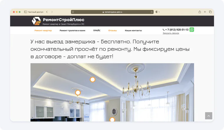 Пример того, как обилие шрифтов, мешает воспринимать информацию на сайте