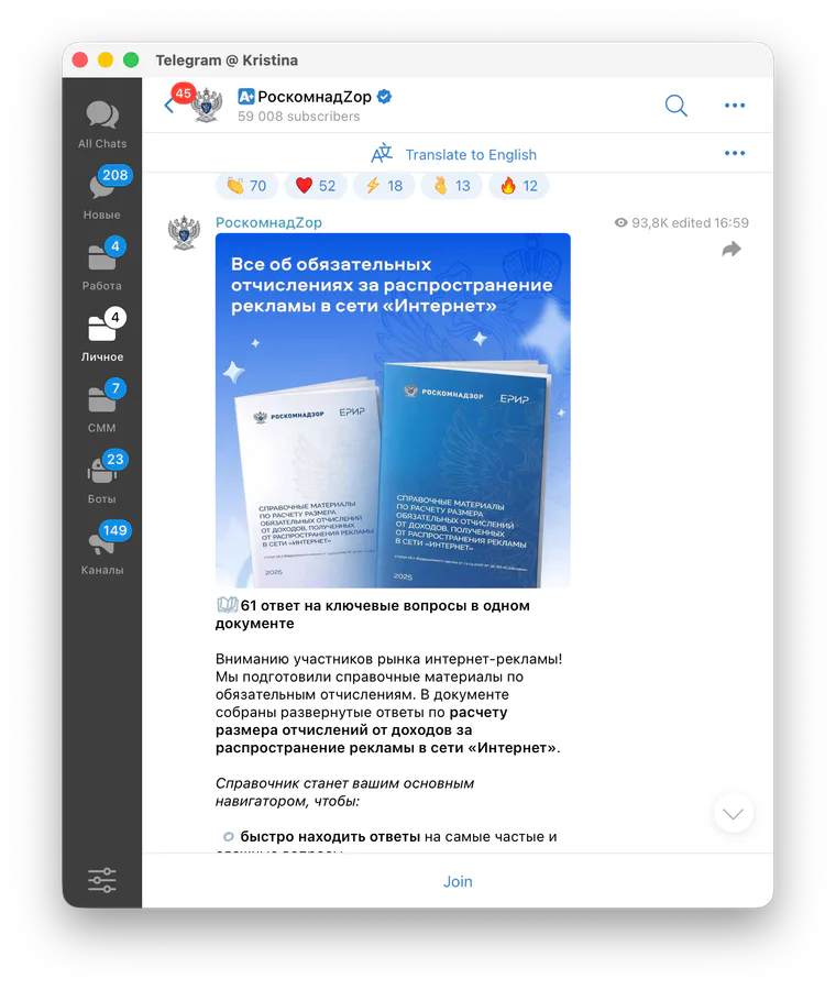 Telegram заблокируют с 1 апреля 2026? Что известно и что говорит Роскомнадзор