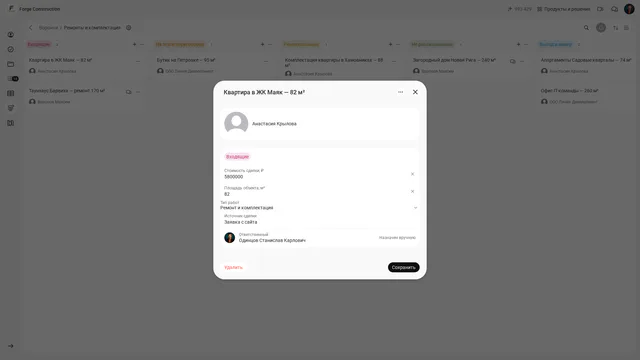 An existing deal form showing the Incoming stage, contact, Website enquiry source, manually assigned person responsible, deal value, area, and type of work
