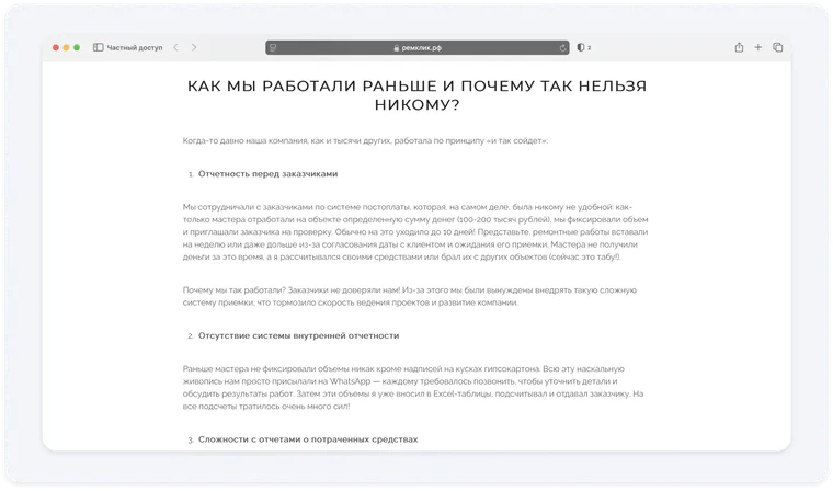 Блог на сайте компании Ремклик